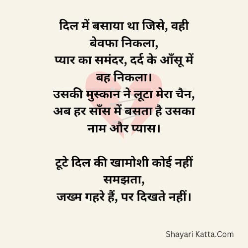 shayari in hindi