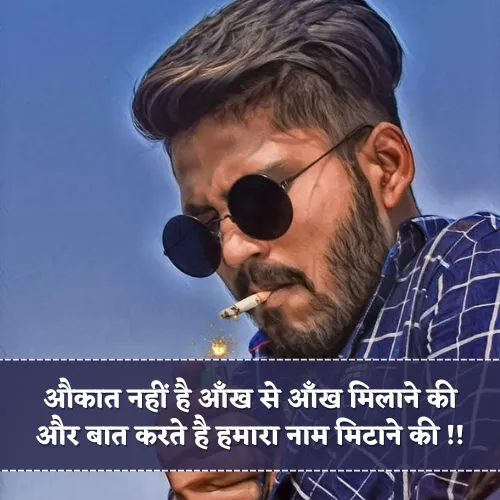 Badmashi Shayari 2 Line