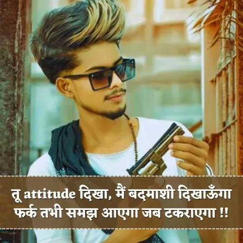Badmashi Shayari Attitude