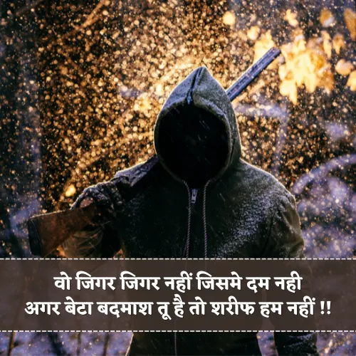 Badmashi Shayari Copy