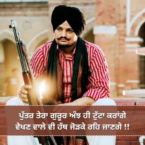 Badmashi Shayari in Punjabi