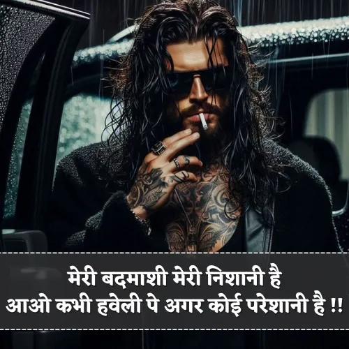 Badmashi Shayari