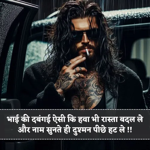 Bhai Rangdari Shayari Bhai Rangdari Shayari