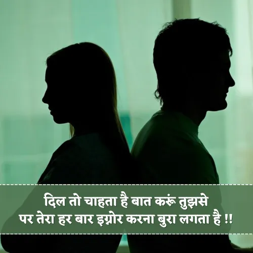 Bura Lagta Ignore Shayari
