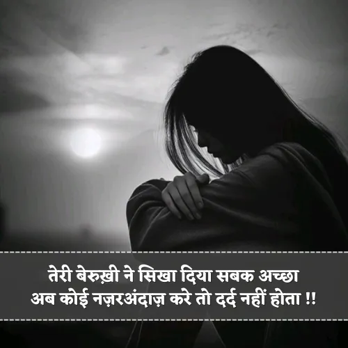 Dard Ignore Shayari