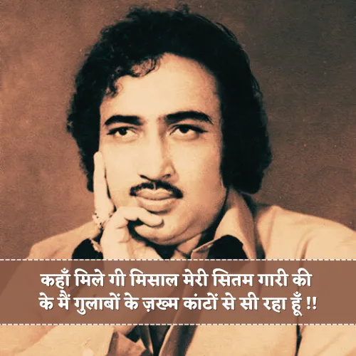 Deep Mohsin Naqvi Shayari Deep Mohsin Naqvi Shayari