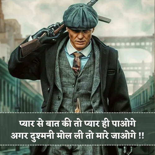 Dushmani Badmashi Shayari