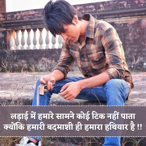 Faadu Badmashi Shayari