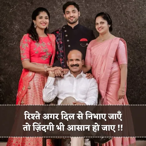 Family Rishte Shayari on Life Family Rishte Shayari on Life