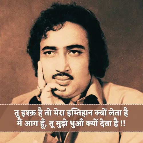 Ghazal Mohsin Naqvi Shayari in Hindi Ghazal Mohsin Naqvi Shayari in Hindi