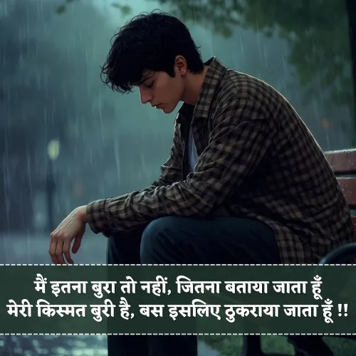Heart Touching Kismat Dard Sad Shayari Heart Touching Kismat Dard Sad Shayari
