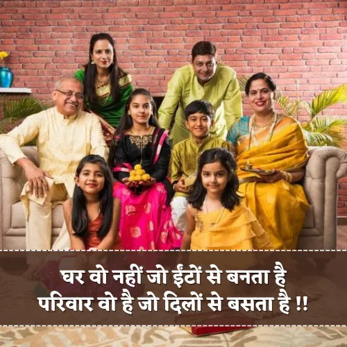 Hindi Family Rishte Shayari Hindi Family Rishte Shayari