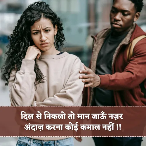 Ignore Shayari 2 Lines