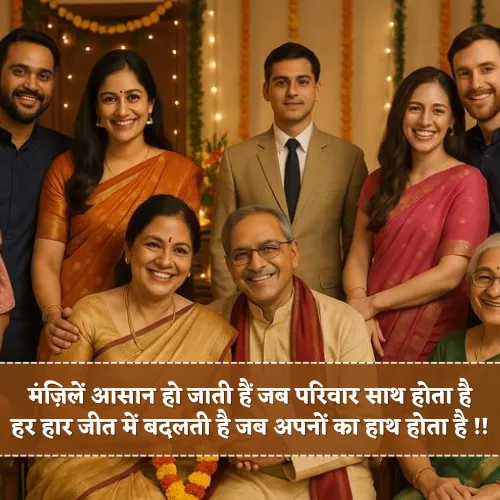 Motivational Family Rishte Shayari Motivational Family Rishte Shayari