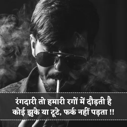 Rangdari Shayari Attitude Rangdari Shayari Attitude