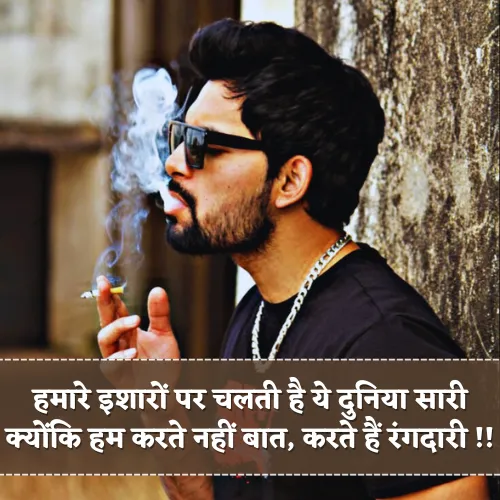 Rangdari Shayari Rangdari Shayari