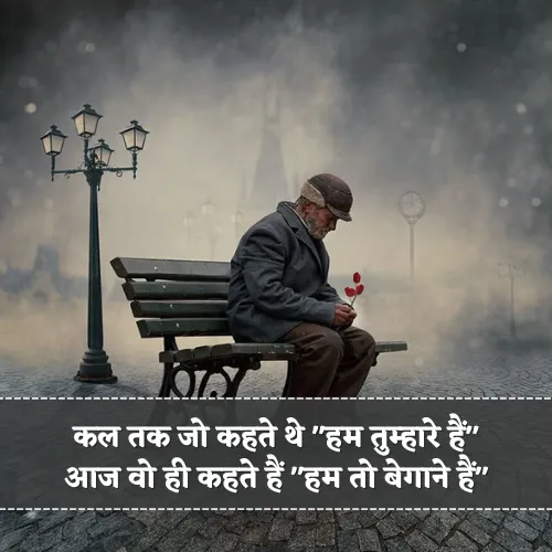 Relationship Quotes Rishte Matlabi Shayari Relationship Quotes Rishte Matlabi Shayari