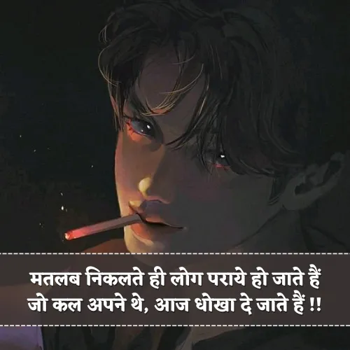 Rishte Dhoka Rishte Matlabi Shayari Rishte Dhoka Rishte Matlabi Shayari