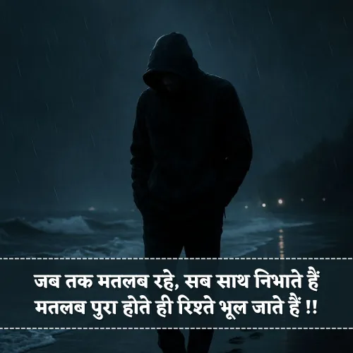 Rishte Matlabi Shayari Rishte Matlabi Shayari