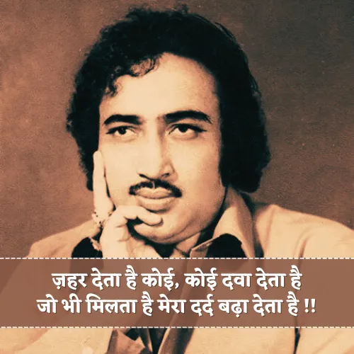 Sad Mohsin Naqvi Shayari