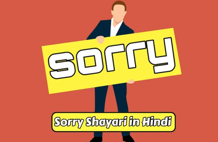 Sorry Shayari