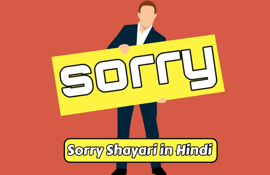 Sorry Shayari