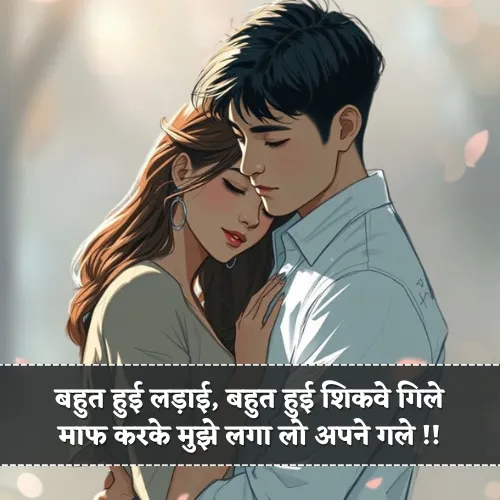 Sorry Shayari