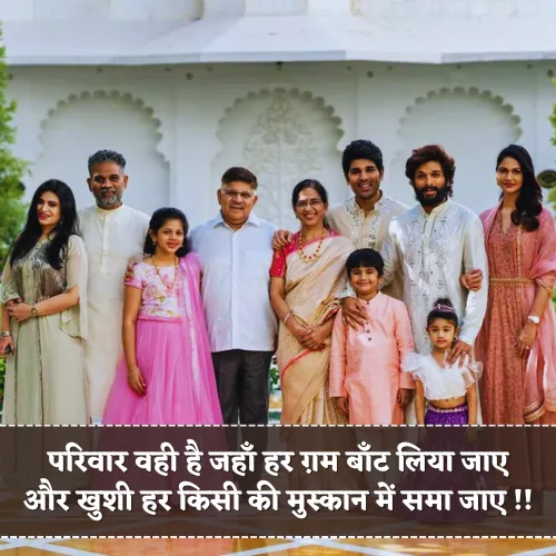 True Family Rishte Shayari True Family Rishte Shayari