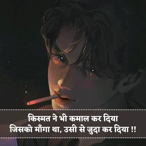 Whatsapp Status Kismat Dard Sad Shayari Whatsapp Status Kismat Dard Sad Shayari