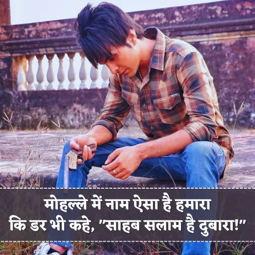 Yadav Rangdari Shayari Yadav Rangdari Shayari