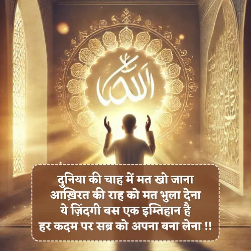 Allama Iqbal Islamic Shayari in Hindi Allama Iqbal Islamic Shayari in Hindi