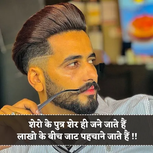 Atitude Jaat Shayari Atitude Jaat Shayari