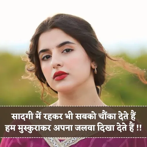 Attitude Sadgi Shayari Attitude Sadgi Shayari