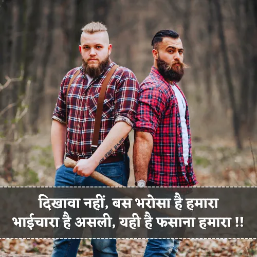 Bhaichara Shayari Attitude