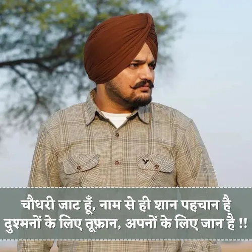 Choudhary Jaat Shayari Choudhary Jaat Shayari