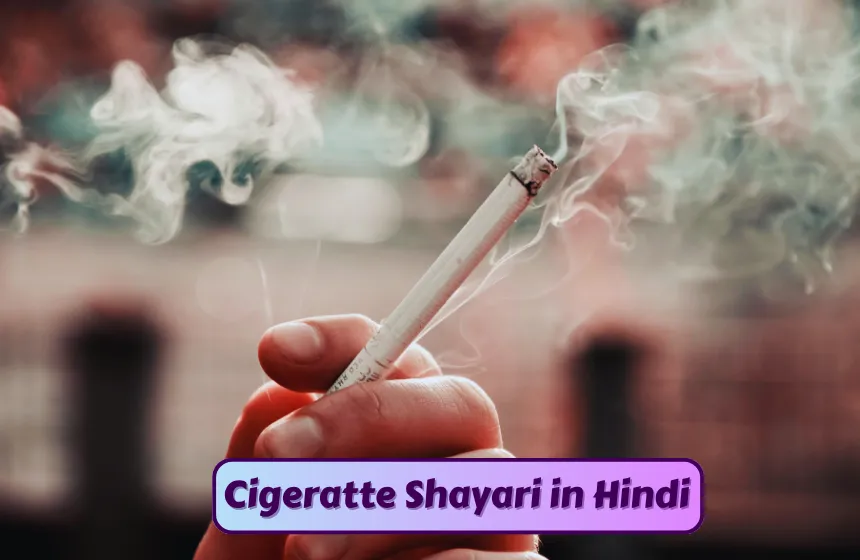Cigarette Shayari