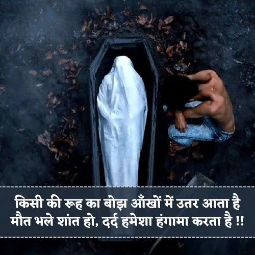 Dard Death Shayari Girl