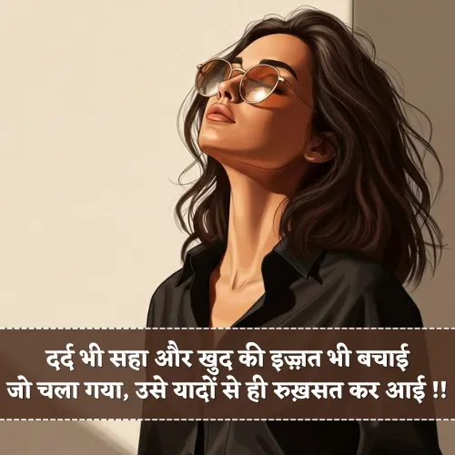 Dard Self Respect Shayari