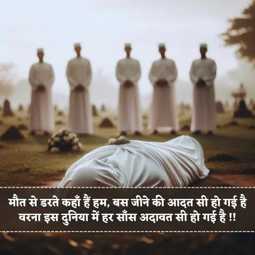Death Shayari