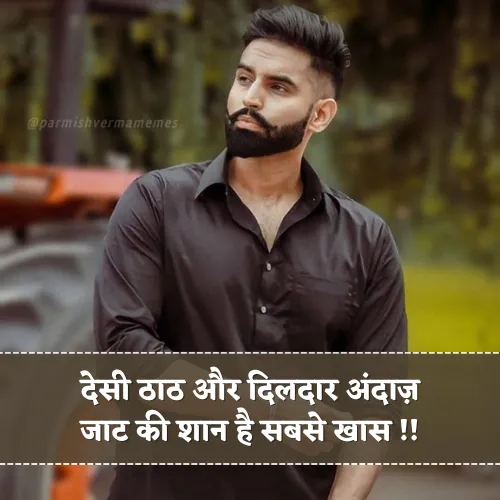 Desi Jaat Shayari Desi Jaat Shayari