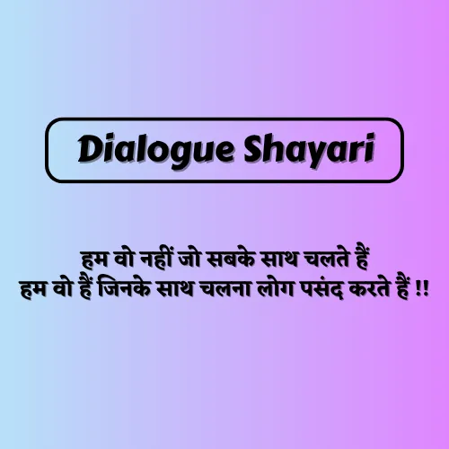 Dialogue Shayari Attitude