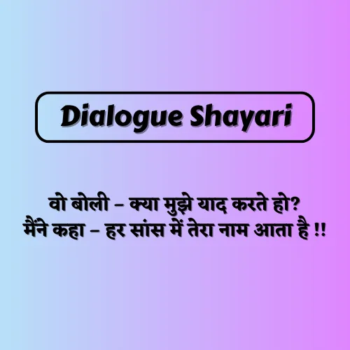 Dialogue Shayari
