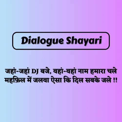 Dj Dialogue Shayari