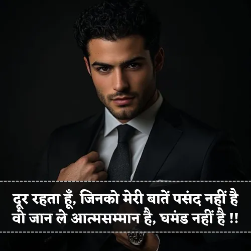 Ego Quotes Attitude Self Respect Shayari