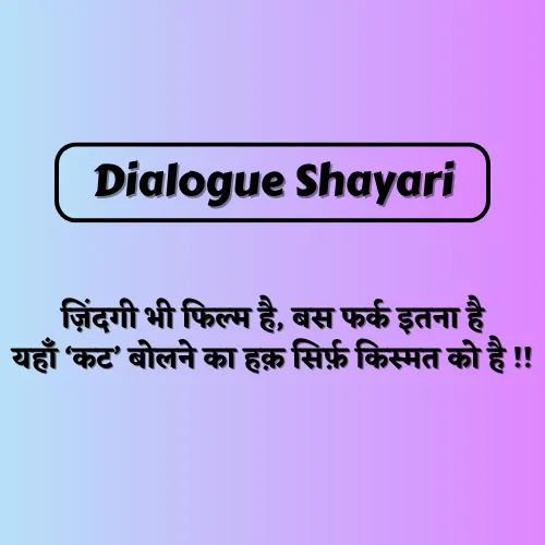 Filmy Dialogue Shayari