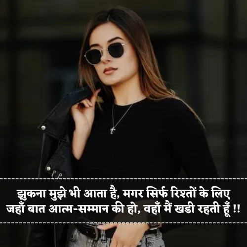 Girl Attitude Self Respect Shayari