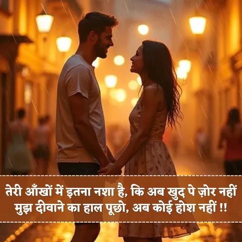 Girl Impress Shayari Girl Impress Shayari