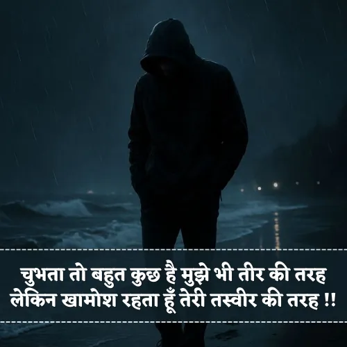 Gulzar Heart Touching Khamoshi Shayari