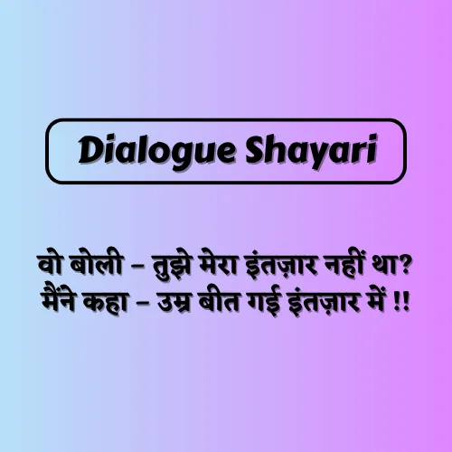 Hindi Dialogue Shayari