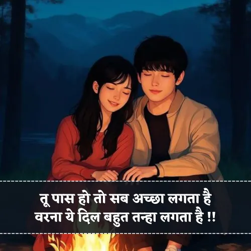 Hindi Short Shayari